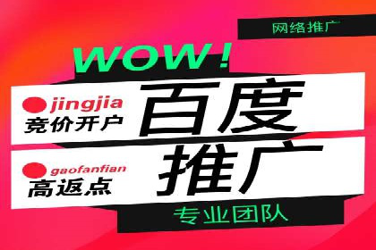 竞价广告开户实战经验分享：如何控制成本