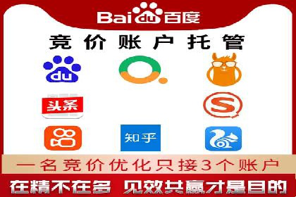 百度竞价运营实战技巧案例分析